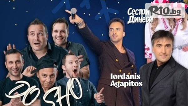 Нова година в Албена! 3 нощувки, закуски и вечери, едната Празнична с Iordanis Agapitos и Сестри Диневи, концерт на Веселин Маринов + басейни и SPA, от Flamingo Grand Hotel &SPA 5*