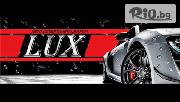 Автоцентър Лукс - thumb 2