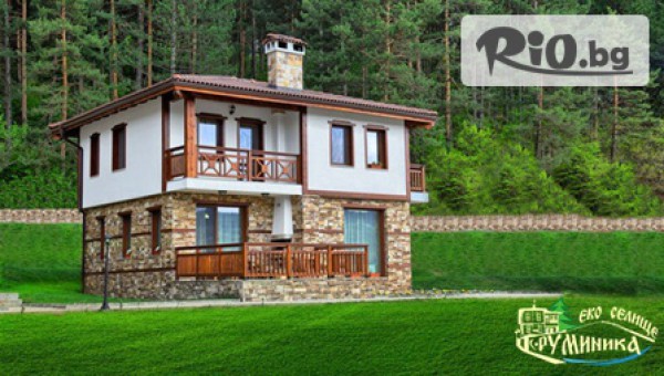 Еко селище Руминика - thumb 2