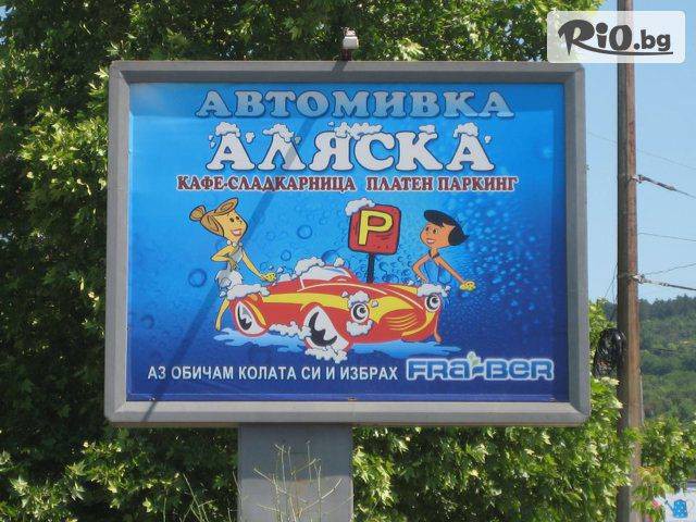 Автомивка Аляска - thumb 20 Автомивка Аляска - thumb 20