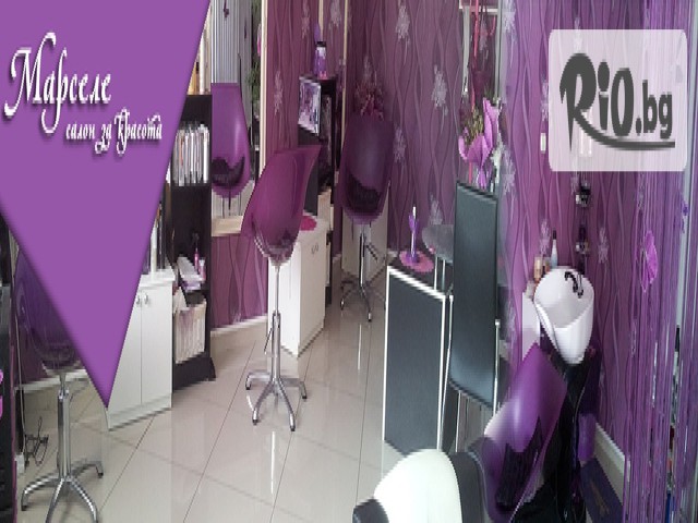 Салон за красота Марселе - thumb 1