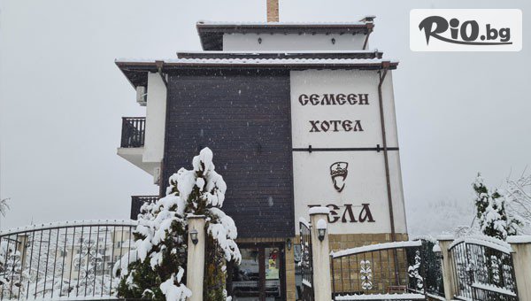 Нова година в Трявна! Почивка с 3 нощувки със закуски и Празнични вечери + Новогодишна програма с DJ, паркинг и детски кът, от Хотел Бела