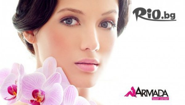 Една процедура лазерна епилация на цяло лице за жени само за 55 лв, от Център за лазерна епилация "Армада"
