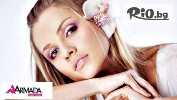 Център за лазерна епилация "Армада" - thumb 3