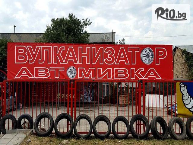 Автомивка Фреш - thumb 1