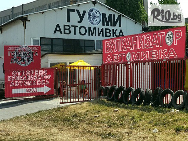 Автомивка Фреш - thumb 2