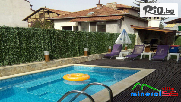 Вила Минерал 56 3* - thumb 2