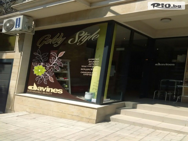 Салон за красота Goldy Style - thumb 1 Салон за красота Goldy Style - thumb 1