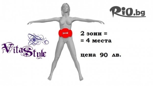 Студио Вита Стайл - thumb 3