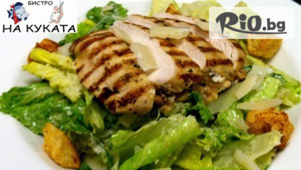 Бистро На Куката - thumb 6