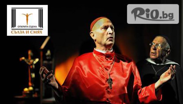 Сълза и Смях - thumb 3