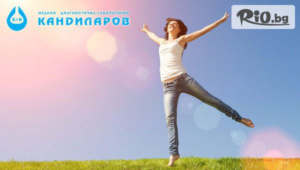 СМДЛ Кандиларов - thumb 1
