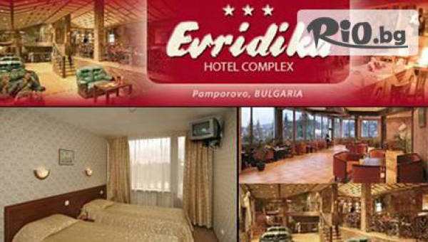 хотел Евридика*** Пампорово - thumb 3