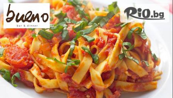 Домашна паста 2 броя по избор: Болонезе, Прошуто или Базилико в "BUENO" за 5,99  лева!  Вкусно за двама!