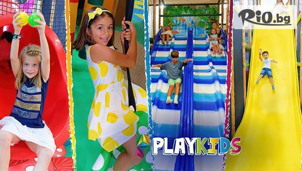 2 часа игра за дете с ползване на всички атракциони, от Playkids Grand Mall