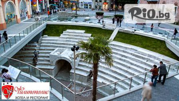 Хотел "Филипополис" *** - thumb 2