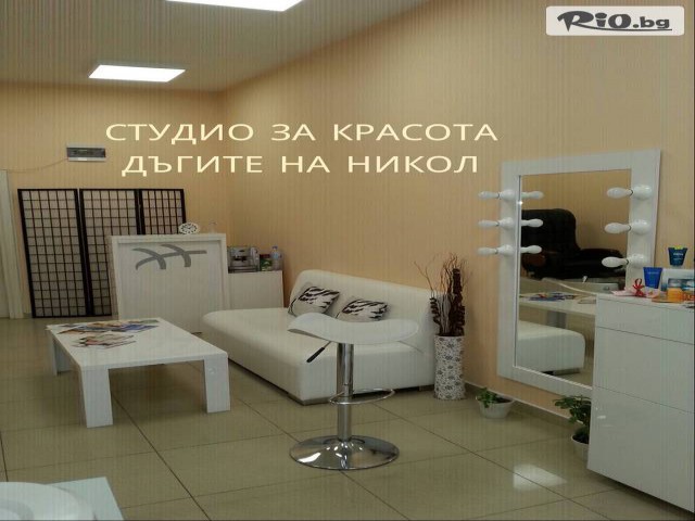 Салон Дъгите на Никол - thumb 3 Салон Дъгите на Никол - thumb 3