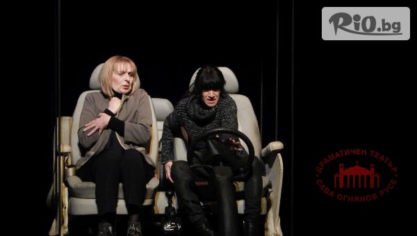 Драматичен театър - Русе - thumb 3