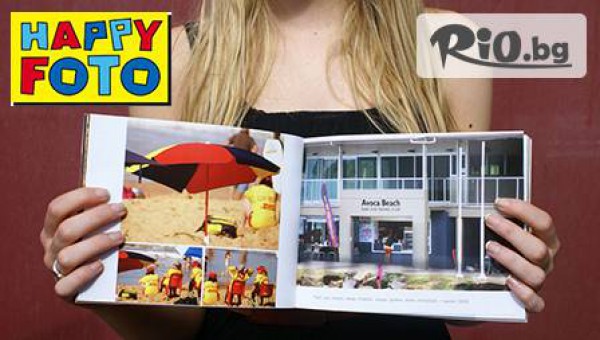 Невероятен спомен за всеки! Фотокнига от 18 или 32 страници, създадена по ВАШ вкус във формат по избор - 15х15см или 15х20 см, на цени от 8.20 лв. от Хепи Фото