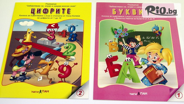 Театър Пан - thumb 3