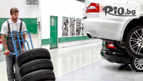 Преобуй колата! Смяна на 2 гуми с включен монтаж, демонтаж, баланс и тежести само за 5.50 лв. в Автоцентър Хикон
