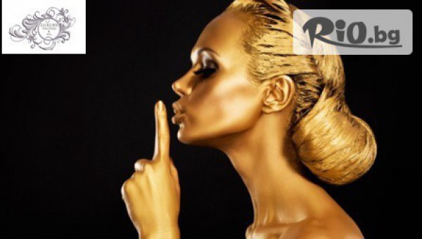 Златна терапия за лице само за 14.90лв, от Център Luxury wellness &SPA