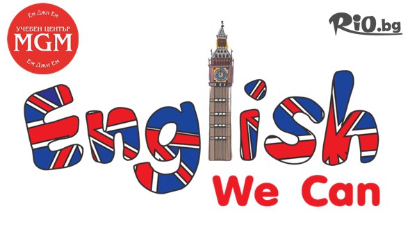 Учебен център MGM/Ем Джи Ем - thumb 2