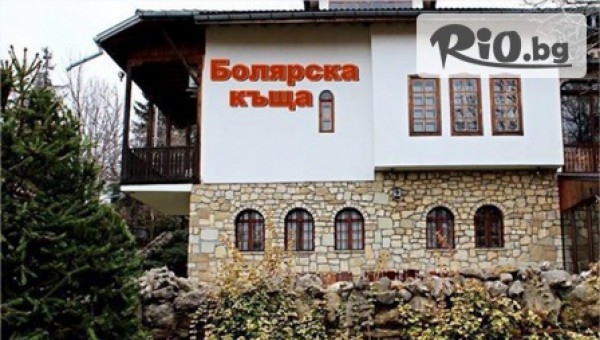 Хотел Болярска къща - thumb 4