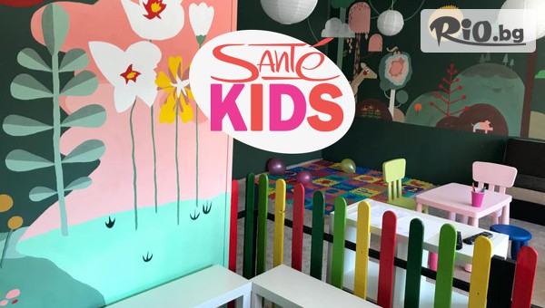 Детски клуб Santé KIDS - thumb 3