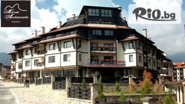 Мария Антоанета Резидънс - Банско - thumb 2