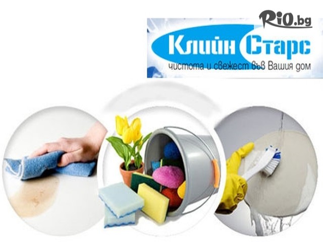 Клийн Старс - thumb 4 Клийн Старс - thumb 4