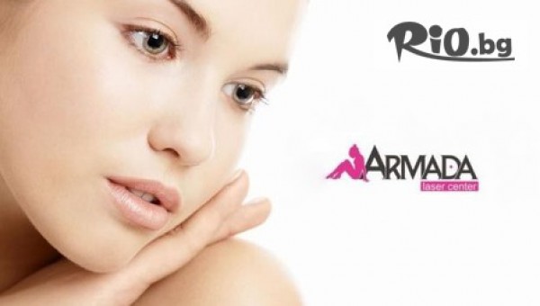 Лазерна епилация на горна устна + брадичка за жени - за 19.90лв, от Център за лазерна епилация Армада
