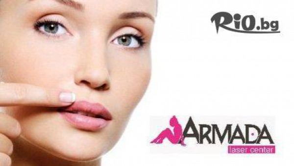 Център за лазерна епилация "Армада" - thumb 3