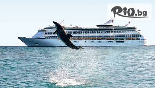 3-дневен КРУИЗ от Лондон до Париж за 243 лв. на борда на &bdquo;Adventure of the Seas&ldquo; през май!