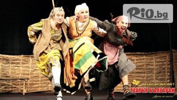 театър "Българан" - thumb 1