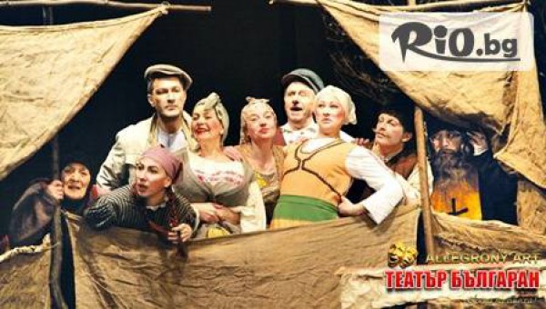 театър "Българан" - thumb 4