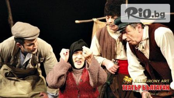 театър "Българан" - thumb 2