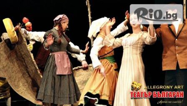 театър "Българан" - thumb 3