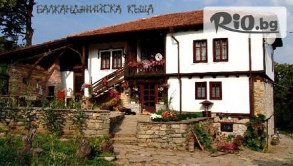 Балканджийската къща - thumb 1