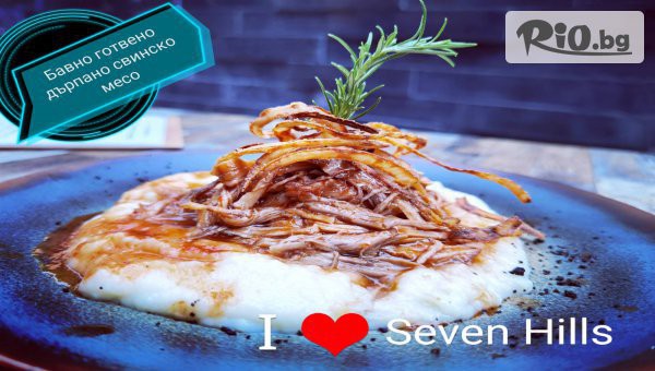 Ресторант Seven Hills - thumb 7