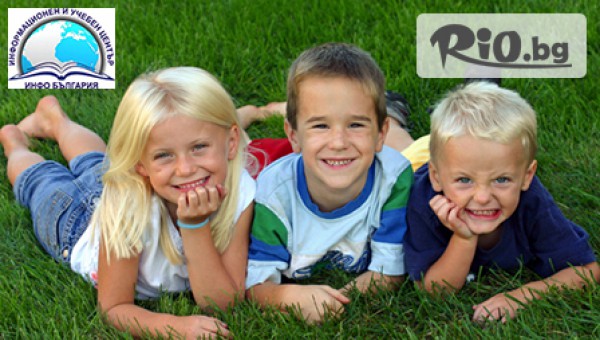 Информационен и учебен център ИНФО БЪЛГАРИЯ - thumb 3