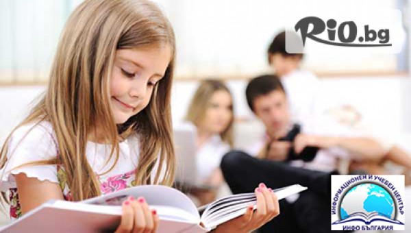 Информационен и учебен център ИНФО БЪЛГАРИЯ - thumb 2