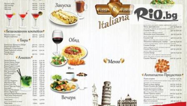 Pizza e Pasta Italiana - thumb 6