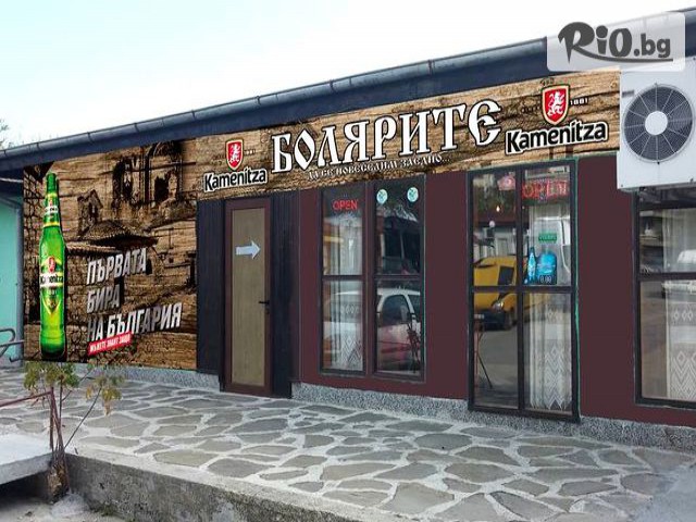 Механа БОЛЯРИТЕ - thumb 1 Механа БОЛЯРИТЕ - thumb 1