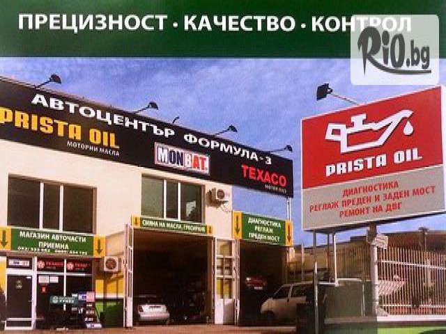 Автоцентър Формула 3 - thumb 1 Автоцентър Формула 3 - thumb 1