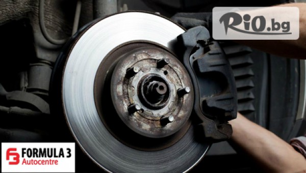 Автоцентър Формула 3 - thumb 2