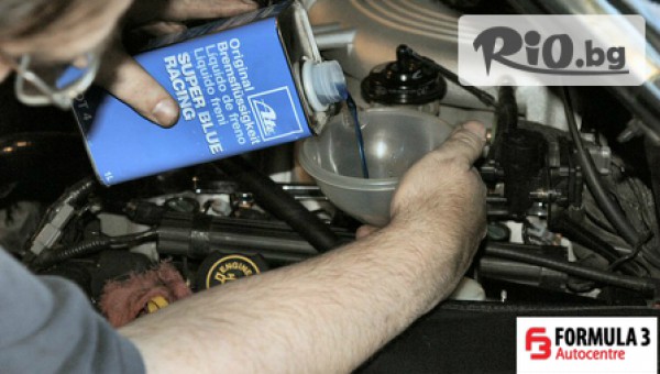 Автоцентър Формула 3 - thumb 3