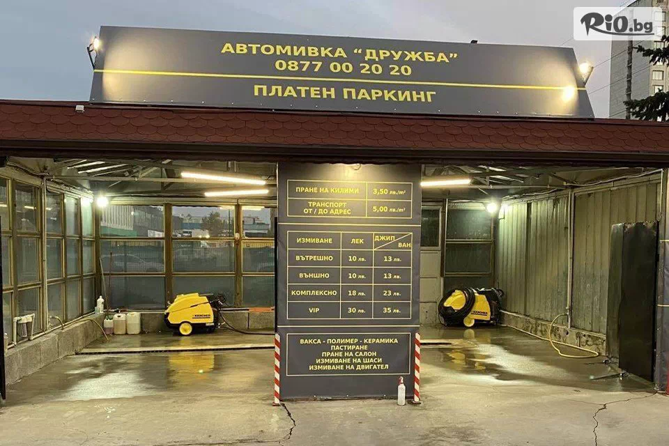 Автокомплекс Дружба - thumb 6 Автокомплекс Дружба - thumb 6