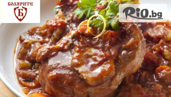 Апетитно 3-степенно меню: Салата, Основно и Десерт само за 6.70лв + МУЗИКА на живо, от Механа Болярите