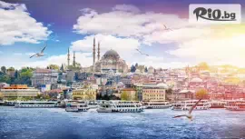 Екскурзия до Истанбул и Чорлу #1